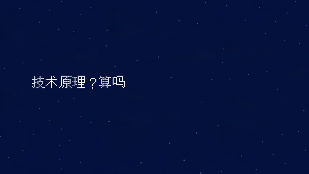我们的过程
