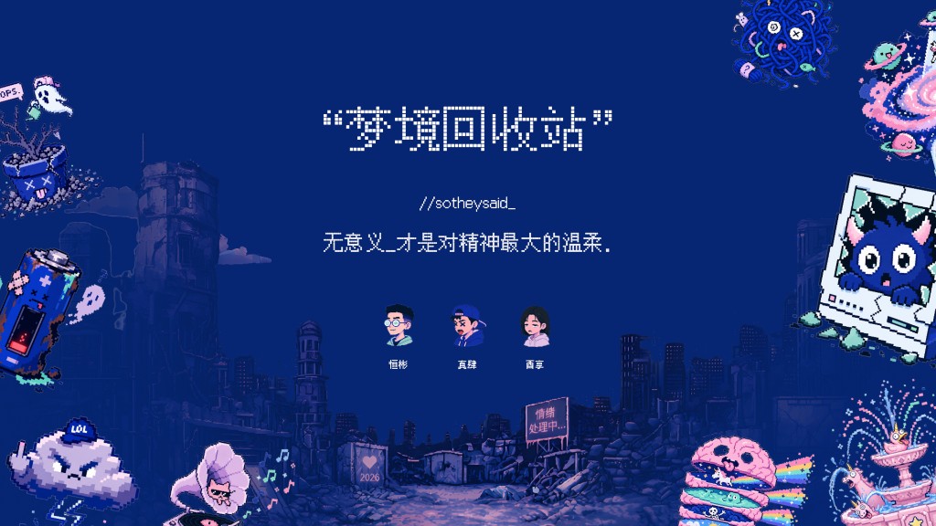 灵感来源