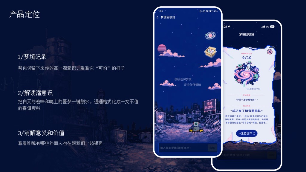 解读