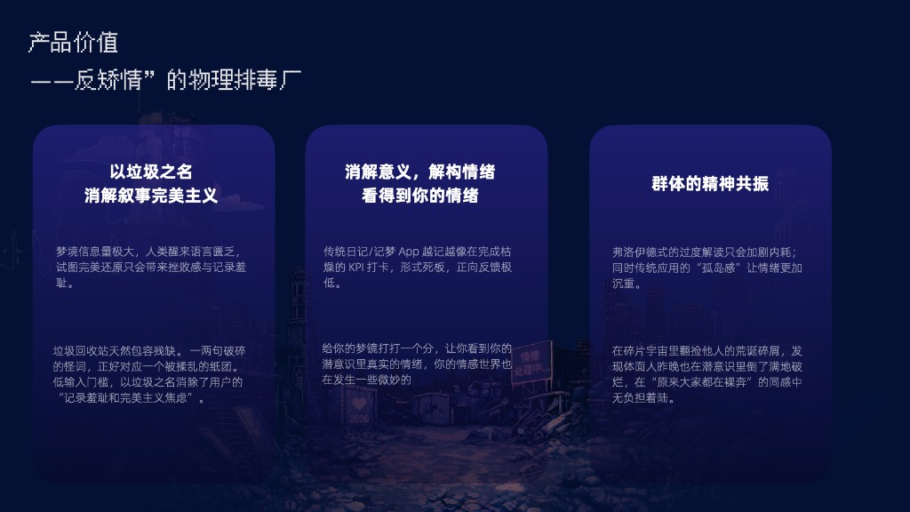 解读